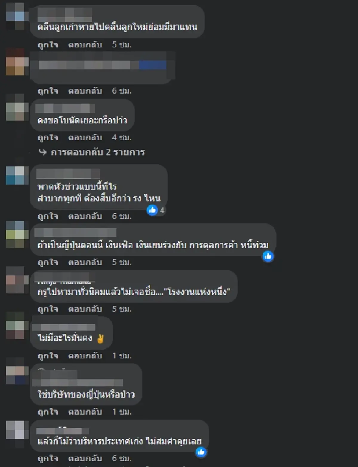 ใจหาย บริษัทใหญ่เบื้องหน้ามั่นคง สวัสดิการดี ใครก็อยากเข้า เตรียมปิดกิจการ