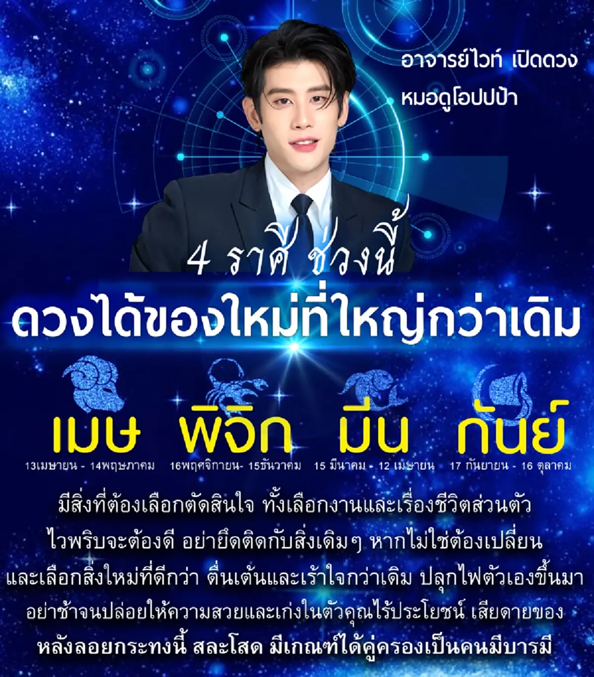 เตรียมตัวไว้ 4 ราศี หลังลอยกระทง ได้ของใหม่ที่ใหญ่กว่าเดิม รับโชคไม่คาดฝัน