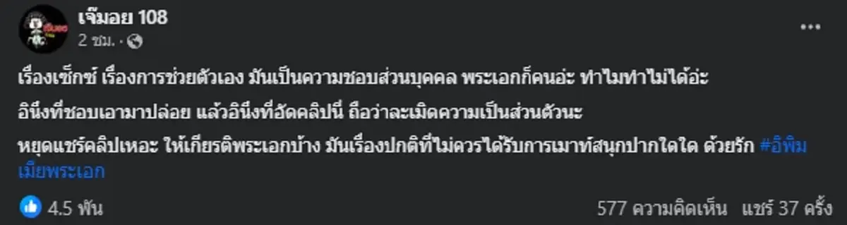 ใครกัน พระเอกดัง คลิปลับหลุดว่อน เพจดังซัดคนถ่ายผิดเต็มๆ