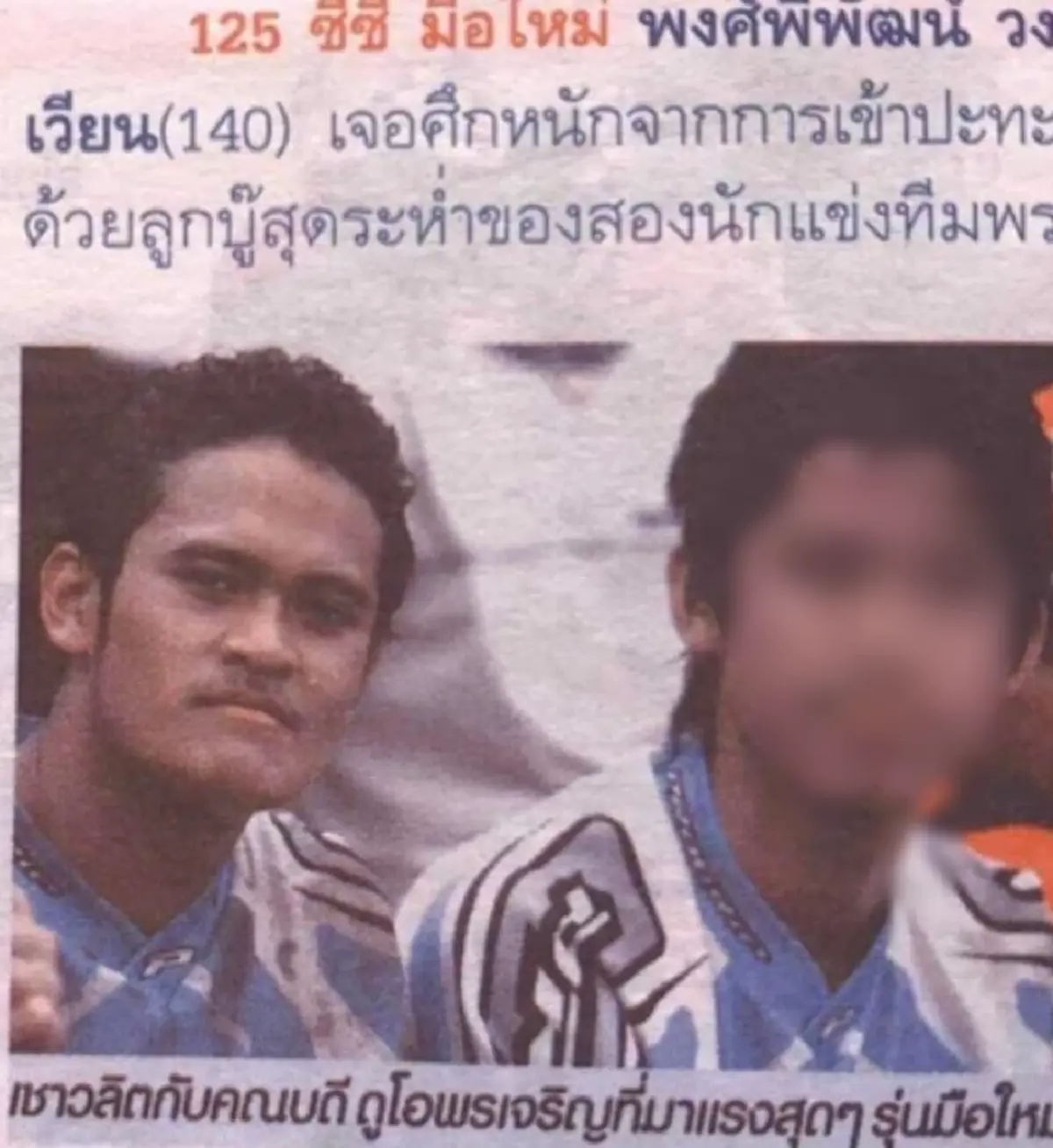 เปิดภาพ“เสี่ยแป้ง นาโหนด”อดีตเคยเป็นถึงแชมป์โมโตครอสระดับประเทศ
