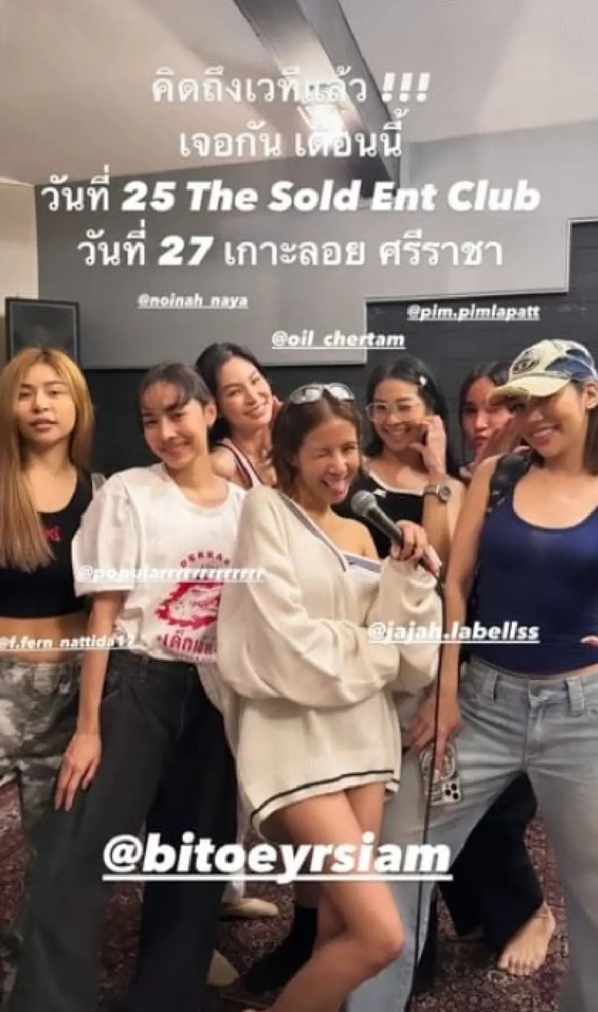 ใบเตย สุธีวัน ซ้อมร้องเพลง ก่อนขึ้นคอนเสิร์ตวันลอยกระทง