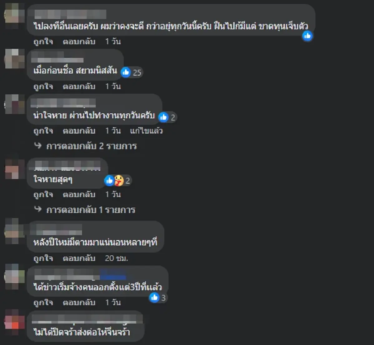 ปิดตำนานโรงงานสวัสดิการดี บริษัท คิตากาว่า บ่อวิน ประกาศปิดกิจการถาวร