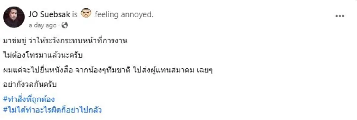 เงินอัดฉีดหาย เป็น10ปี  โจ้ สืบศักดิ์ แฉนักตะกร้อไทย โดนหักหัวคิวเกือบครึ่ง