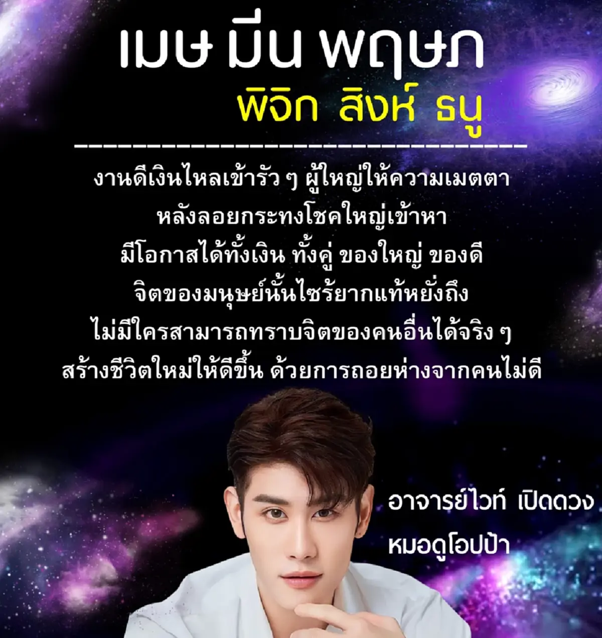 เปิดทางรวย 6 ราศี หลังลอยกระทงโชคใหญ่เข้าหา งานดีเงินไหลเข้า ส่งท้ายปี 2566
