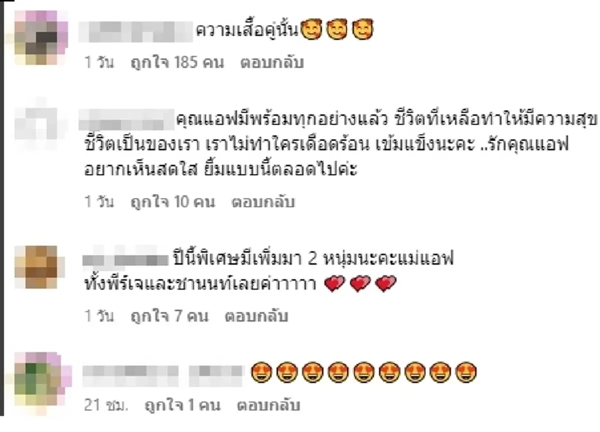 ชาวเน็ตตาดี จับพิรุธเสื้อ แอฟ ทักษอร นนกุล ใส่มาฉลองวันเกิดย้อนหลัง แอฟนนกุลเสื้อคู่