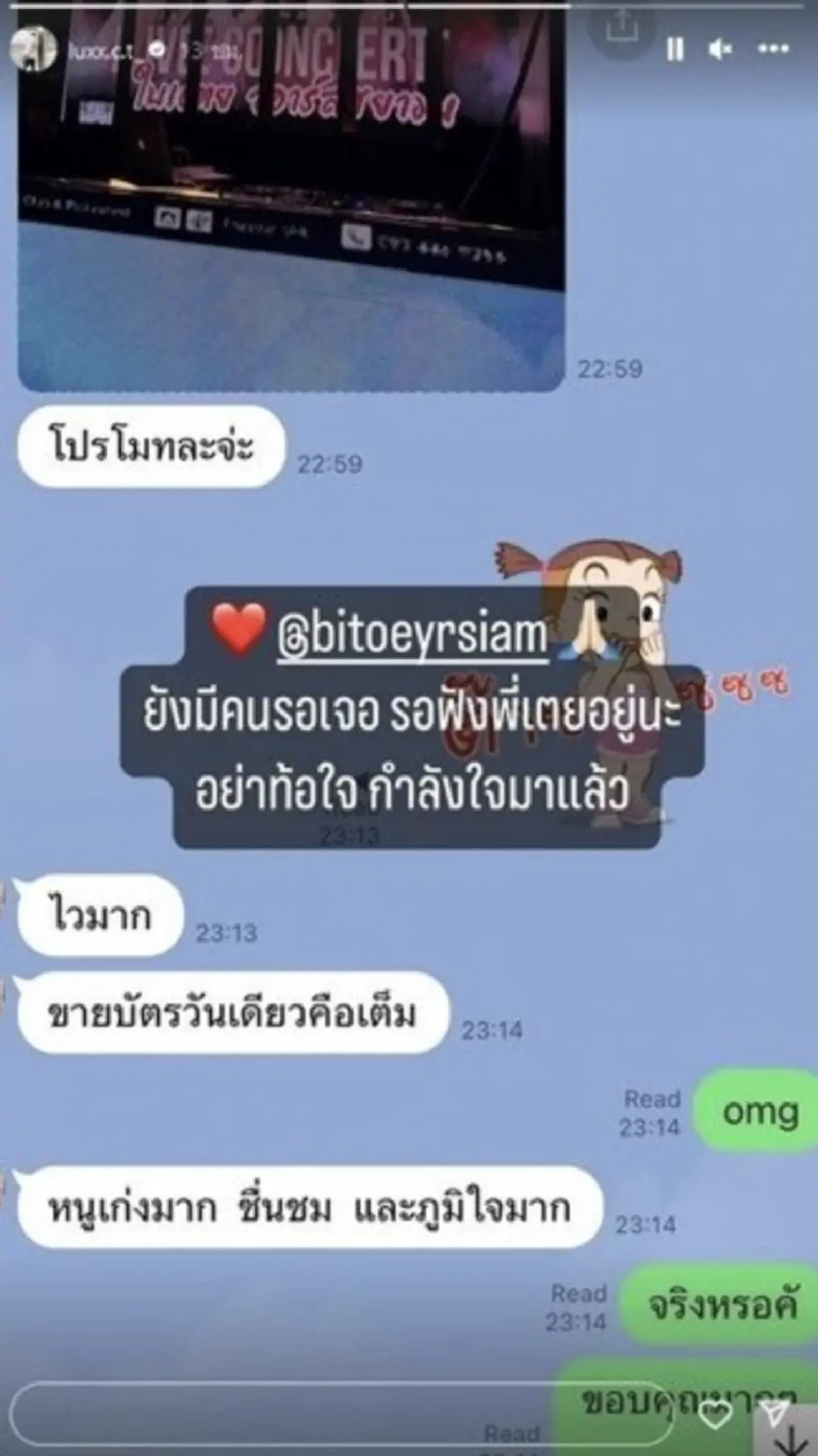 ผู้จัดแจงดราม่า หลัง  ใบเตย สุธีวัน  ออกเรือนจำปุ๊บ ได้งานปั๊บ ใบเตยออกจากเรือนจำ