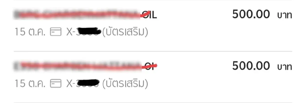 สาวเติมน้ำมัน 500 กลับมาดูยอดบัตร เจอเต็ม ๆ เตือนเป็นอุทาหรณ์ชั้นดี 