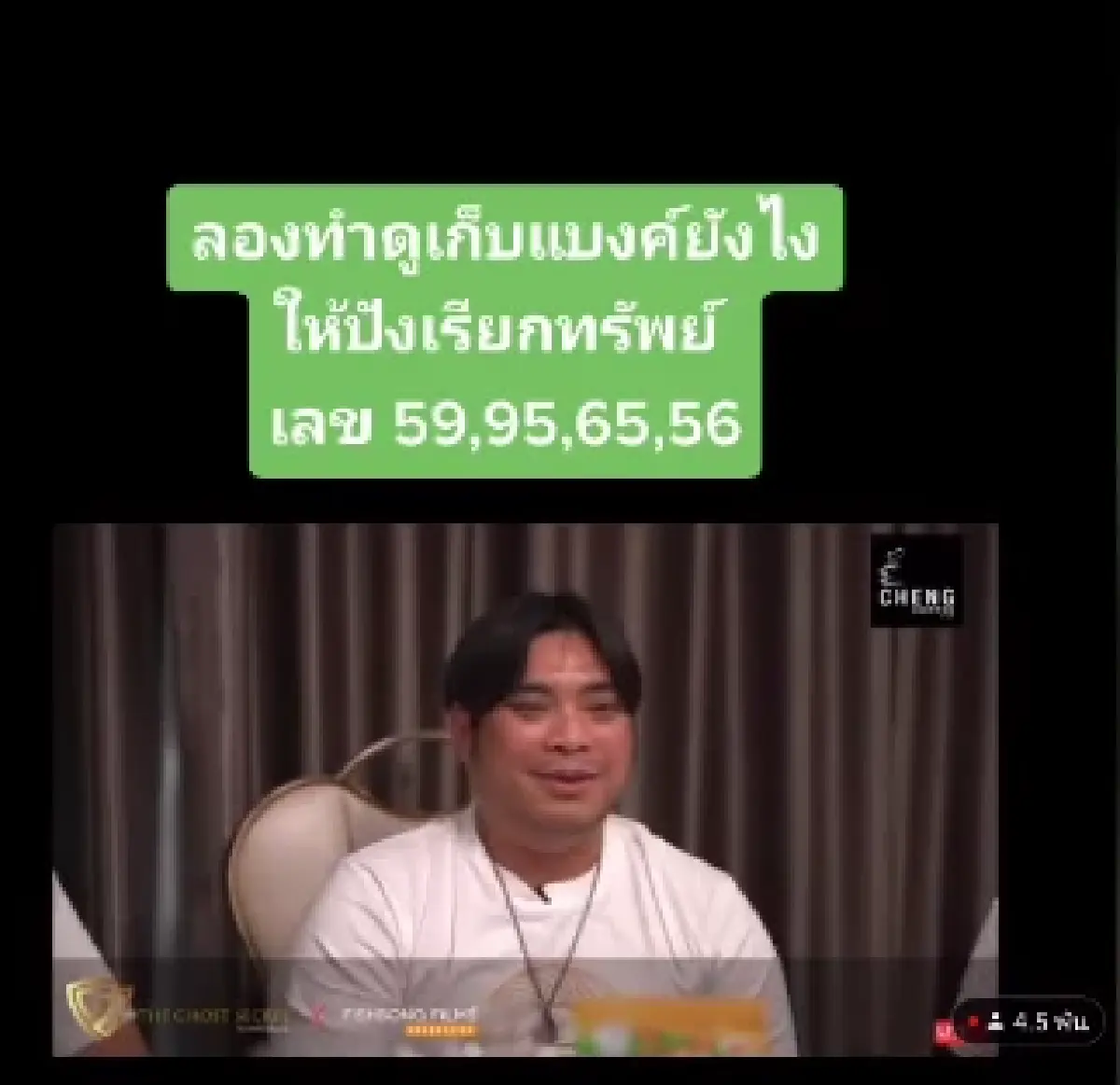 สายมูเช็คด่วน อาจารย์โอเล่ เผยเลขธนบัตรดูดทรัพย์ เรียกเงินเข้ากระเป๋า