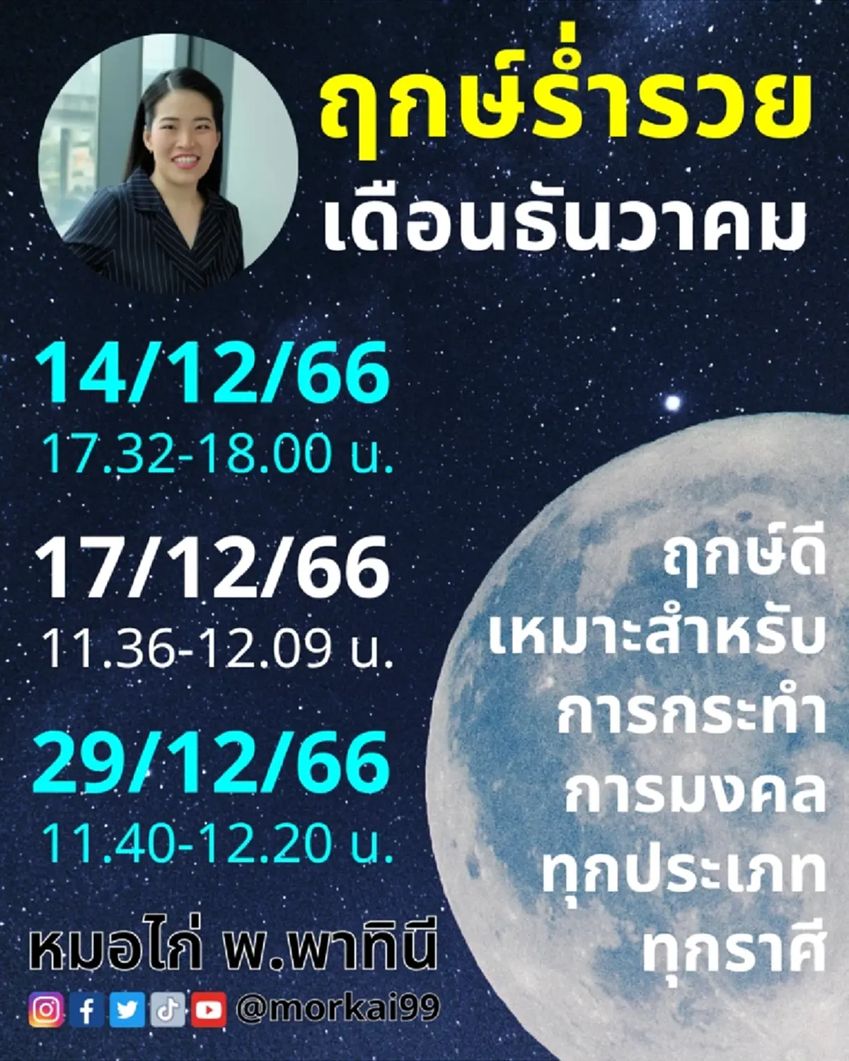 ม้ามืด 2 ราศี ประสบความสำเร็จก่อนใคร ผิดหวังมานาน ปีหน้าทะยานขึ้นจุดสูงสุด