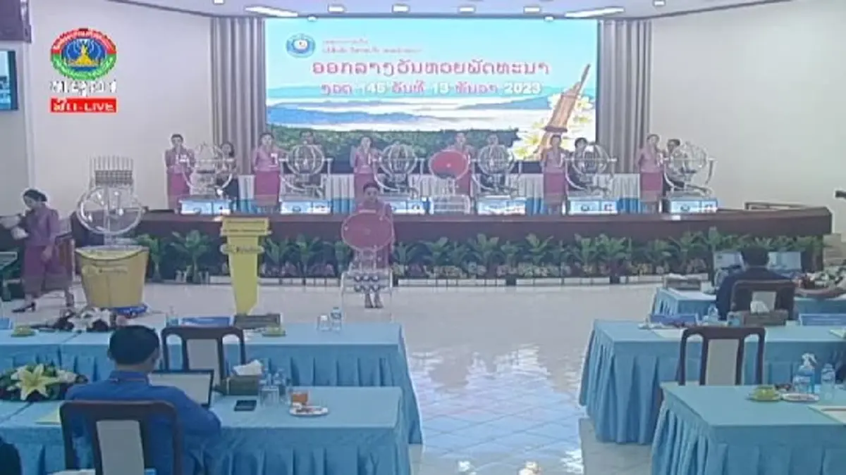 หวยลาววันนี้ 15/12/66 หวยลาวย้อนหลัง สถิติหวยลาว ตรวจหวยลาว งวด 15 ธ.ค.66