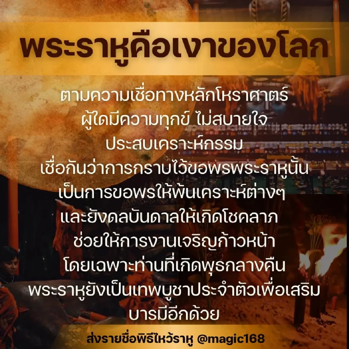 ผีให้โชค 4 วันเกิด เซ้นส์แรง ดึงดูดสิ่งลี้ลับ เจ้ากรรมนายเวรจะมาให้โชค