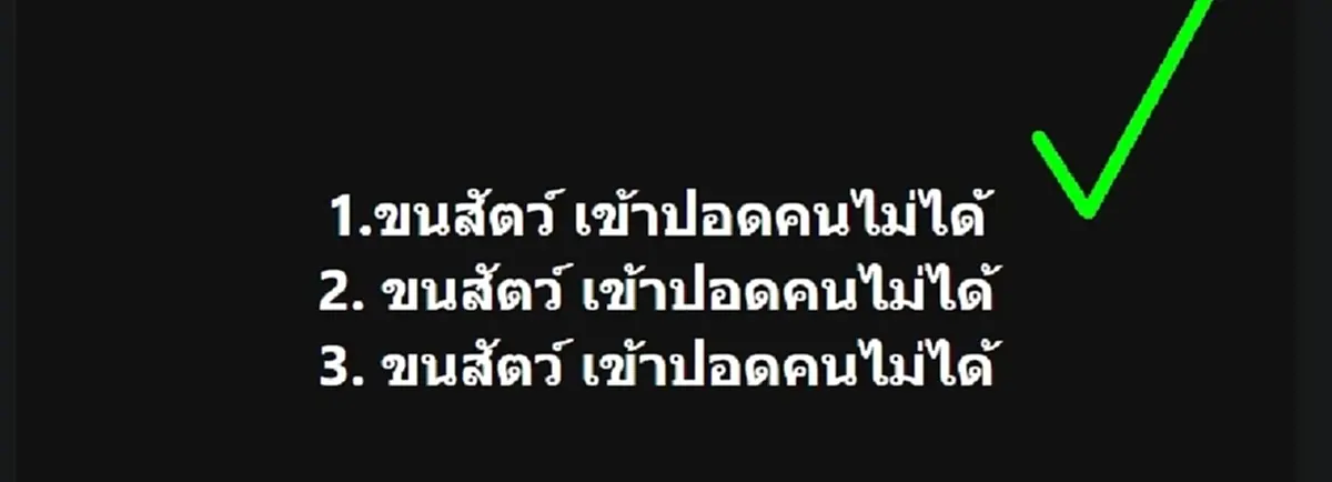 ถึงบางอ้อ ตอบชัดแล้ว ทำไม "ขนสัตว์" ถึงไม่มีทางเข้าปออดคนได้ 