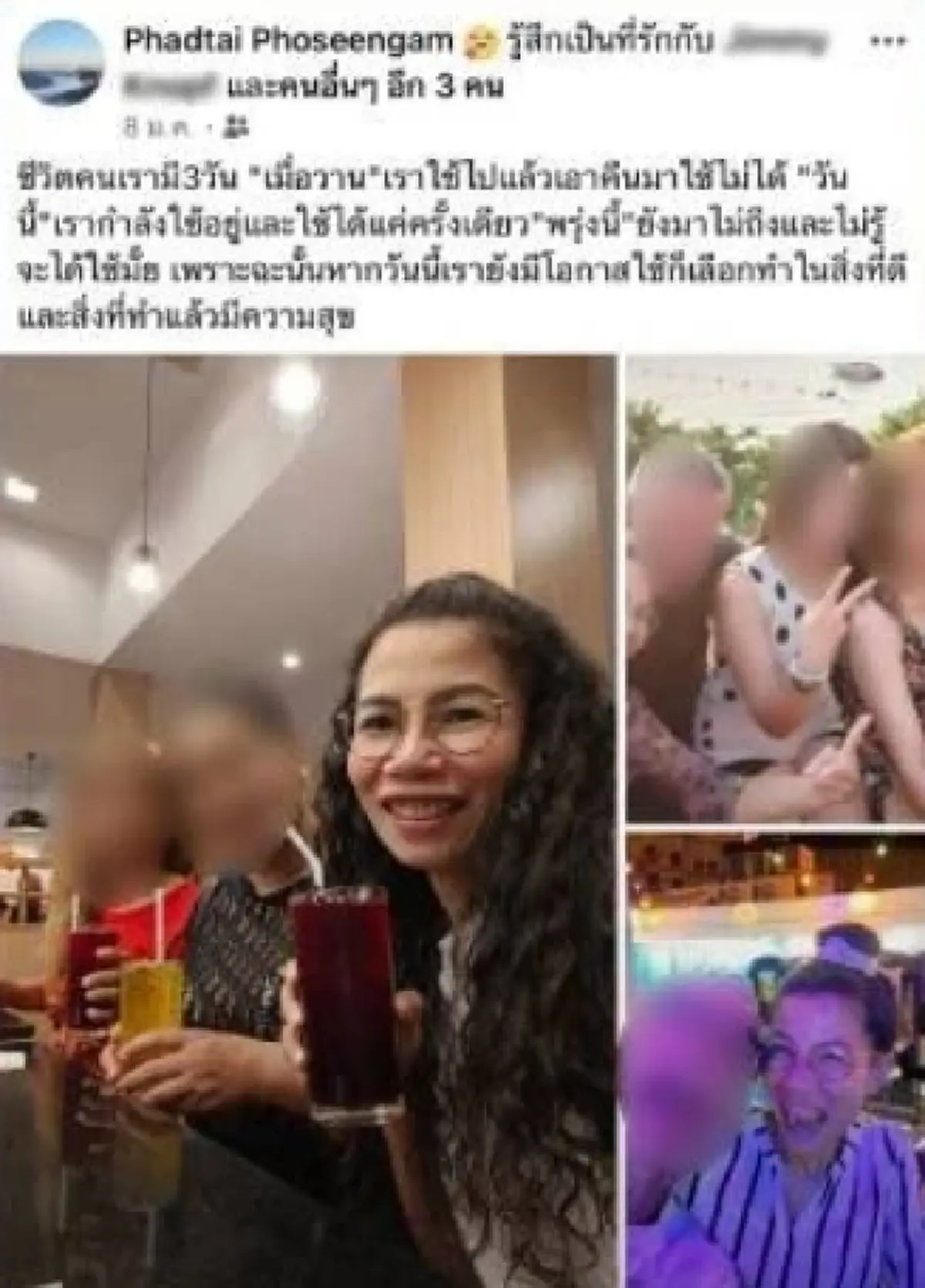 โพสต์สุดท้าย "น.ส.อรทัย" ก่อนหายตัว กระทั่งพบร่างไร้วิญญาณในไร่ข้าวโพด