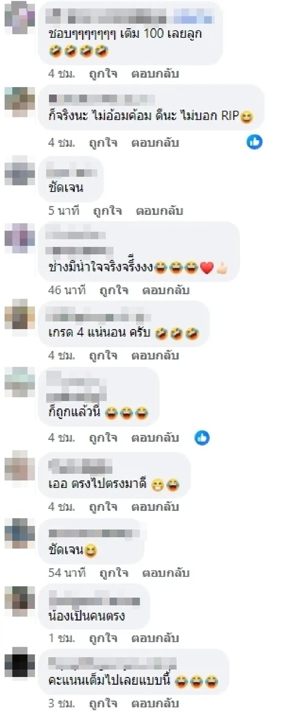 ครูหน้าชา ตรวจข้อสอบประวัติศาสตร์ เห็นสิ่งที่เขียนมา ให้คะแนนเต็มทันที