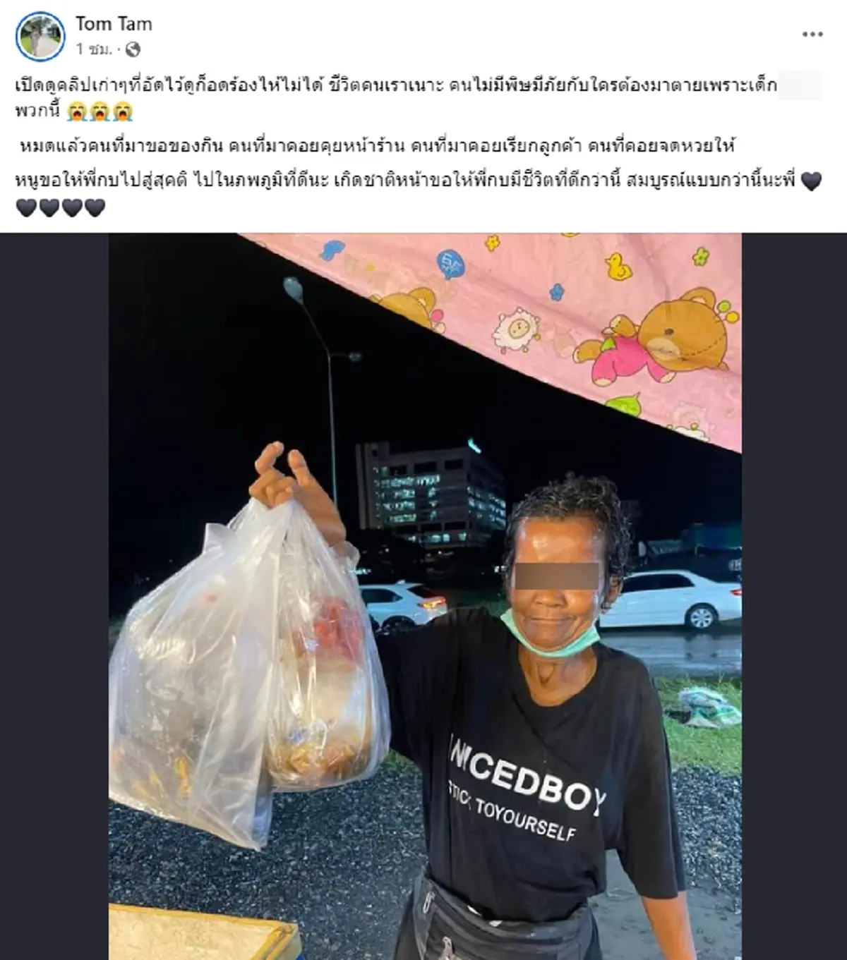 สามีป้ากบ ยอมพูดแล้ว ปมรับผิดแทน 5 โจ๋ หลุดหัวเราะเบาๆ หลังโดนจี้ถามใครสั่ง