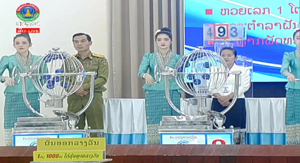 สถิติหวยลาวออกวันศุกร์ ตรวจหวยลาว12/1/67 หวยลาวย้อนหลัง หวยลาว 12 ม.ค. 67