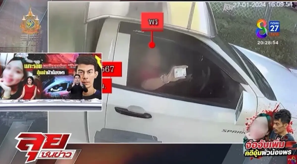 เปิดคลิป \"ช่างกิต\" สะกดรอยตาม \"ใหม่ หนุ่มโรงงาน\" ก่อนวันสังหารจริง