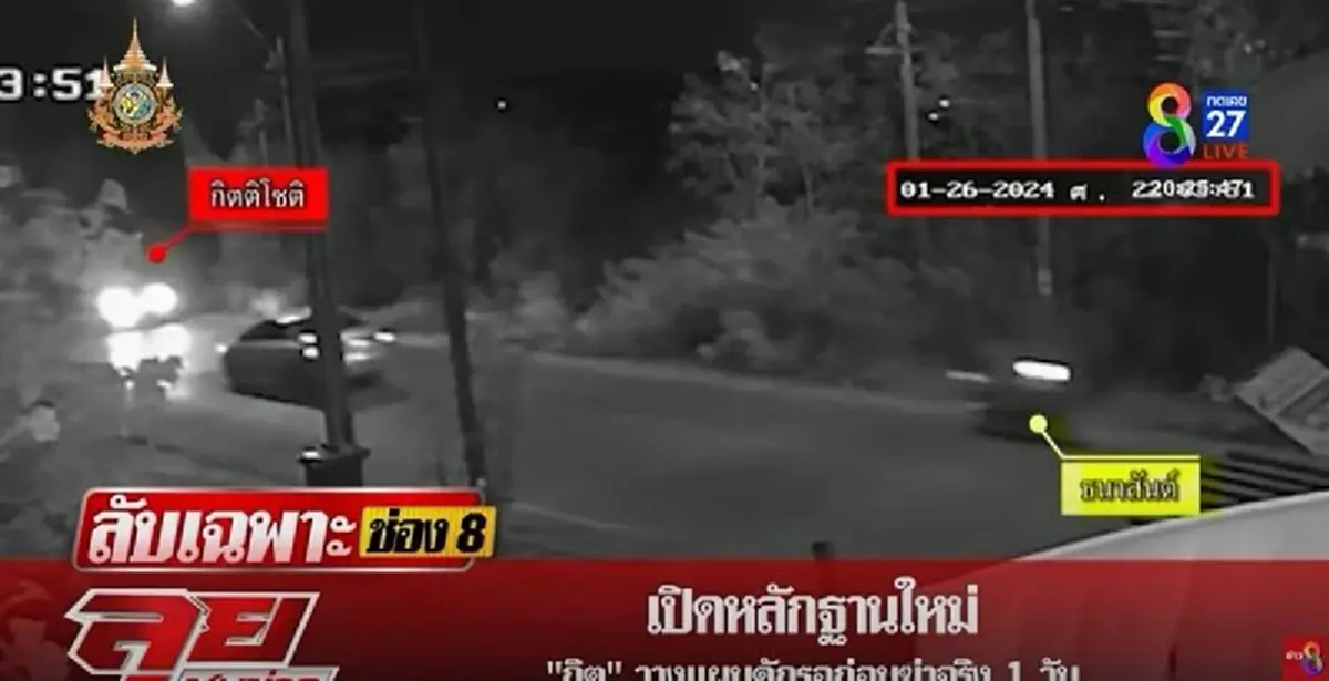 เปิดคลิป \"ช่างกิต\" สะกดรอยตาม \"ใหม่ หนุ่มโรงงาน\" ก่อนวันสังหารจริง