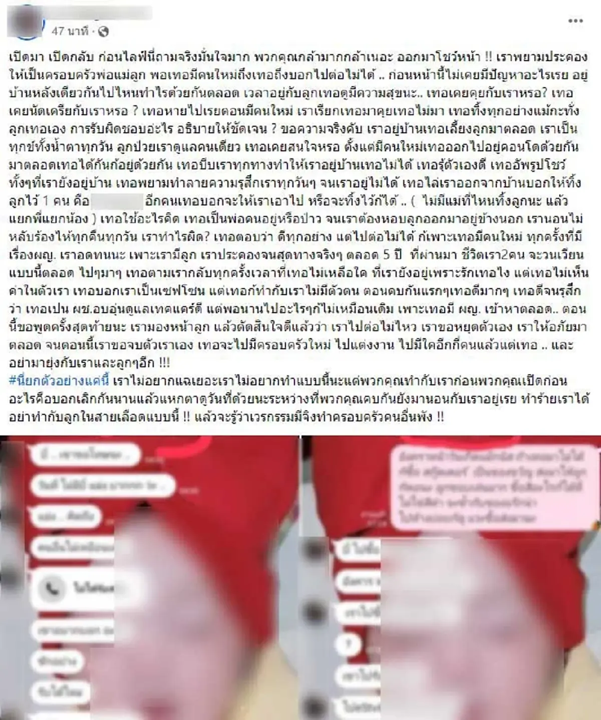 เดือดแล้ว เมียหลวงโพสต์ฟาดปม "นักร้องนางงาม" แล้วจะรู้เวรกรรมมีจริง