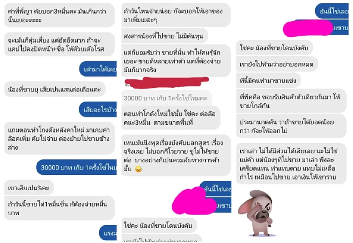 พี่ญาคนรุม ดราม่าแล้ว เพจดังแฉมหากาพย์ ทำนาบนหลังคน นักบุญทุนแม่ค้า