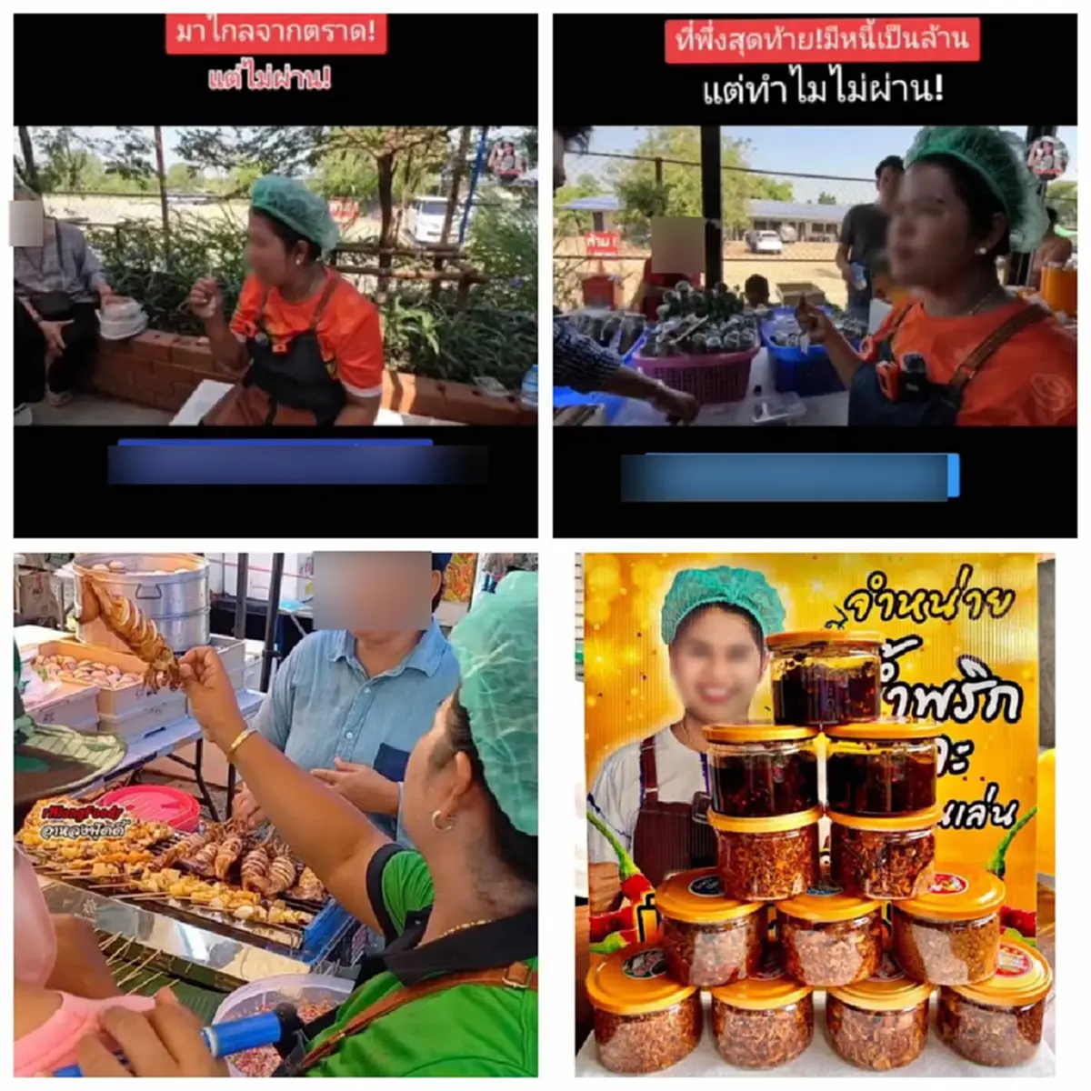 พี่ญาคนรุม ดราม่าแล้ว เพจดังแฉมหากาพย์ ทำนาบนหลังคน นักบุญทุนแม่ค้า