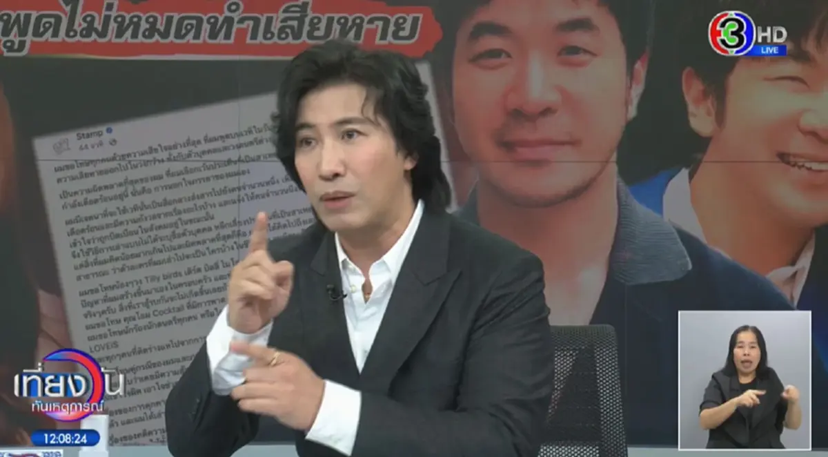 พีคอีก หนุ่ม กรรชัย เผยอีกมุมจาก สาวคู่กรณี แสตมป์ ร้องอ้าวหนักมาก