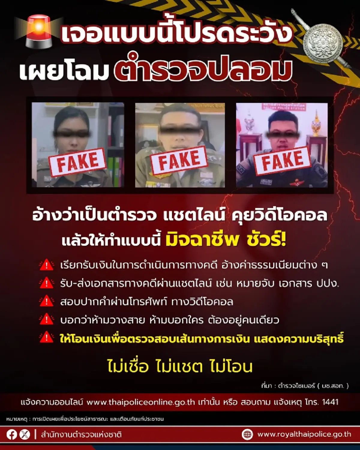 คนไทยจำหน้าเอาไว้ให้ดี เผยโฉม\"กองร้อยปอยเปต\"แก๊งคอลเซ็นเตอร์ ซีซั่น 2