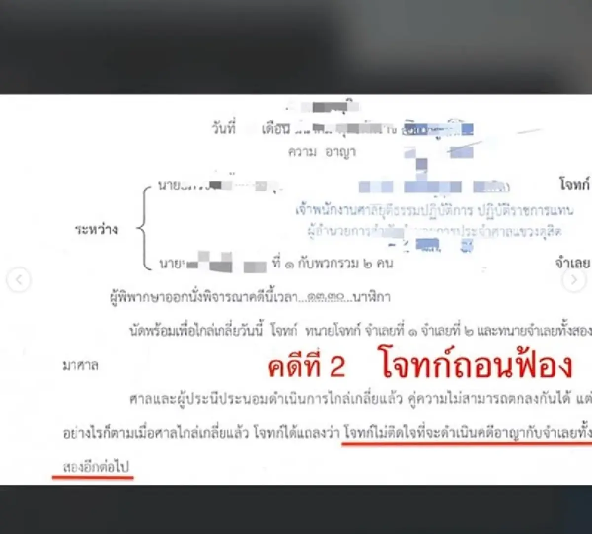 เมนต์IGแตก &quot;แฟนหนุ่ม&quot; ของคู่กรณี แสตมป์ โพสต์ล่าสุด เปิดเอกสารทุกคดี