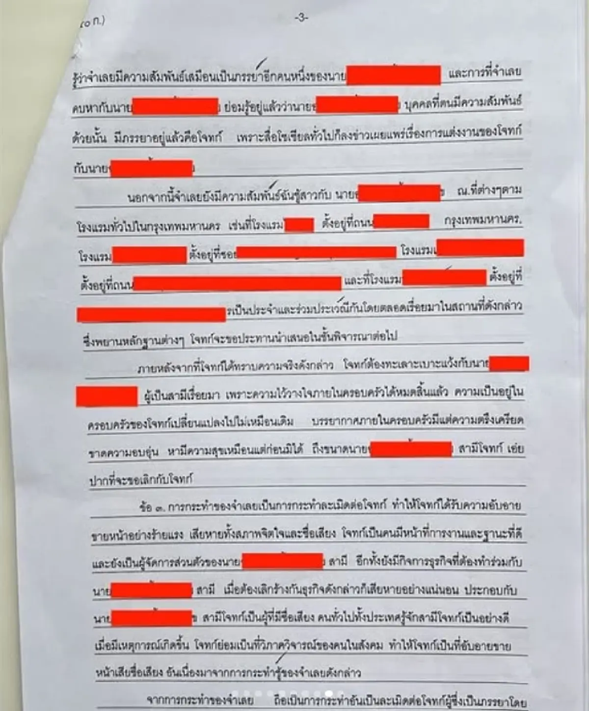 เมนต์IGแตก &quot;แฟนหนุ่ม&quot; ของคู่กรณี แสตมป์ โพสต์ล่าสุด เปิดเอกสารทุกคดี