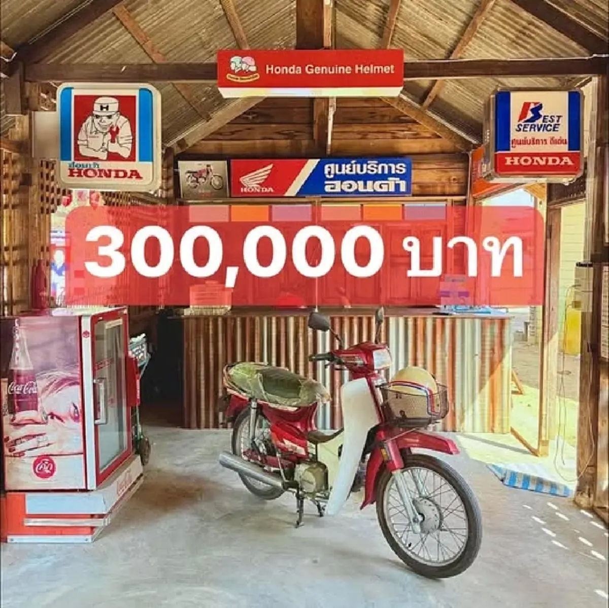 เปิดที่มา ดรีมคุรุสภา คันละ 3 แสน หนึ่งเดียวในประเทศ เผยโฉมเจ้าของใหม่