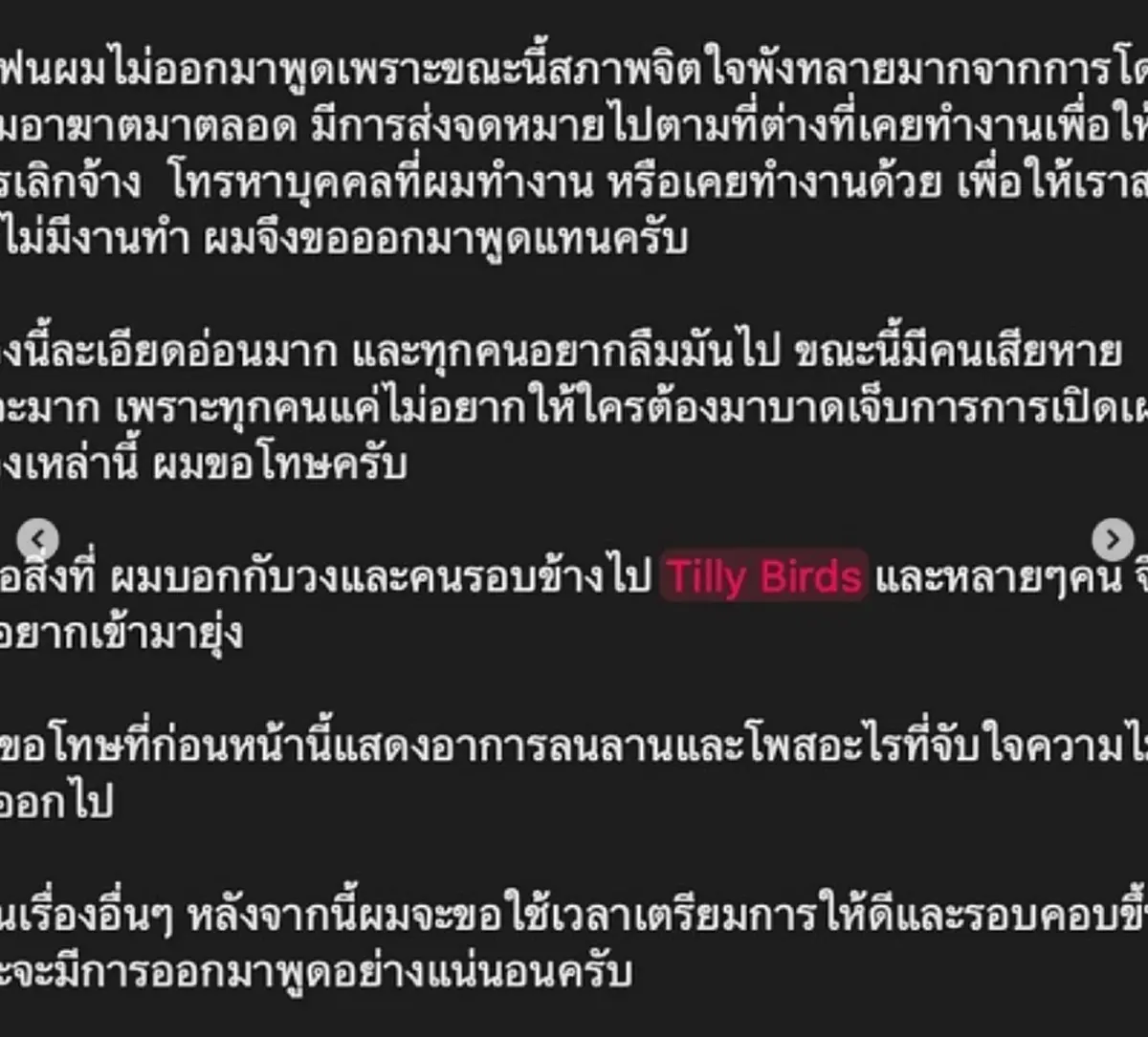 เมนต์IGแตก &quot;แฟนหนุ่ม&quot; ของคู่กรณี แสตมป์ โพสต์ล่าสุด เปิดเอกสารทุกคดี