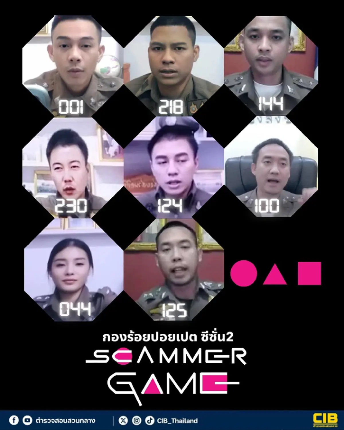 คนไทยจำหน้าเอาไว้ให้ดี เผยโฉม\"กองร้อยปอยเปต\"แก๊งคอลเซ็นเตอร์ ซีซั่น 2