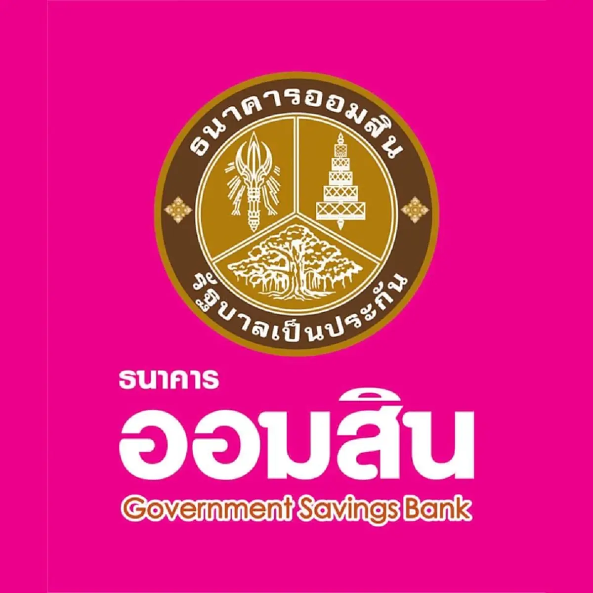 "ธนาคารออมสิน" ประกาศเตือนล่าสุด 5ข้อ ถึงลูกค้าทุกคน