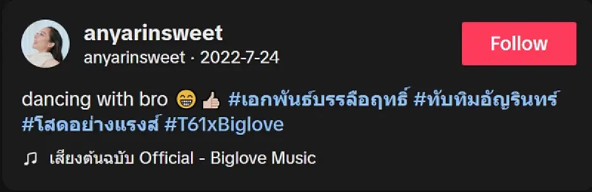 เปิดแคปชั่นคลิปแรก ทับทิม - ไทด์ ก่อนพัฒนาความสัมพันธ์เป็นมากกว่าพี่น้อง