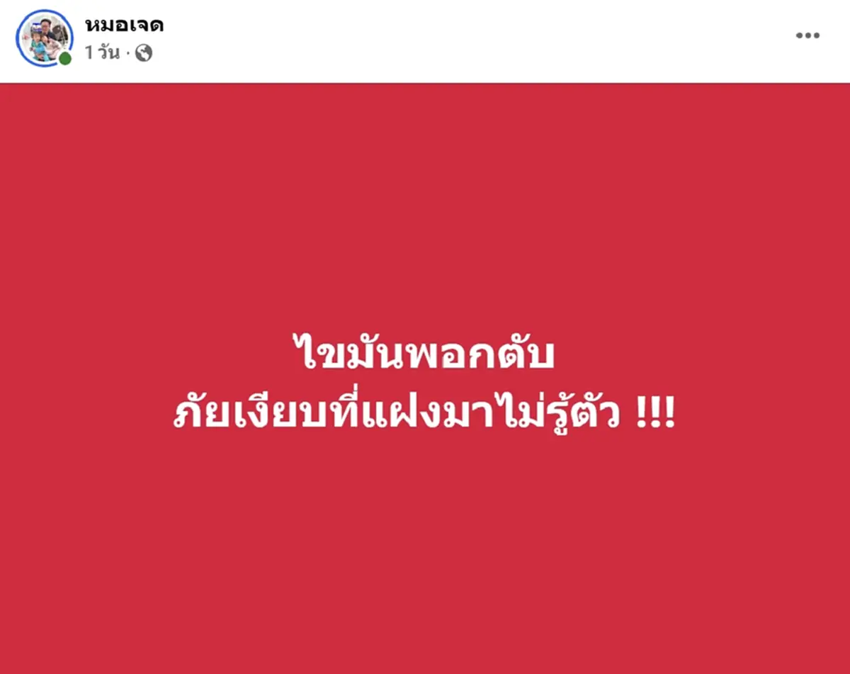 ไขมันพอกตับ ภัยเงียบไม่รู้ตัว เริ่มต้นอย่างไม่มีอาการ อันตรายกว่าที่คิด