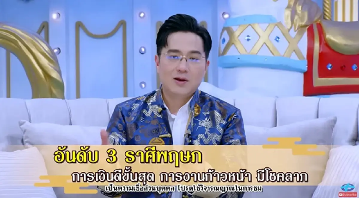 \"หมอช้าง\" เตือนราศีเดียวที่ดวงหนักสุดรับวันตรุษจีน 2568