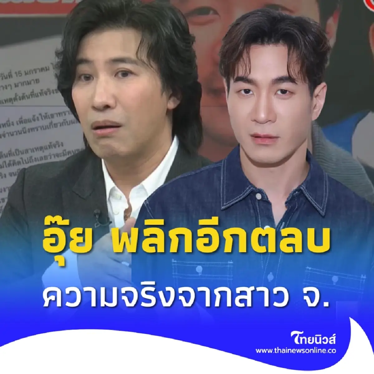 พีคอีก หนุ่ม กรรชัย เผยอีกมุมจาก สาวคู่กรณี แสตมป์ ร้องอ้าวหนักมาก