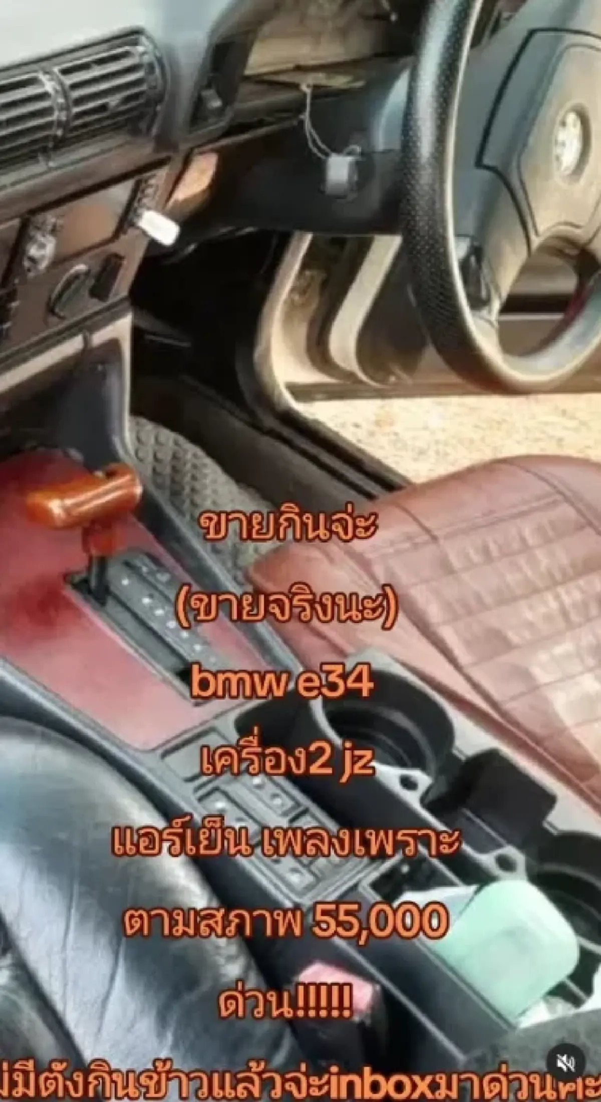 ฮือฮา "บิ๊ก ทองภูมิ" ประกาศขายรถหรู BMW พร้อมเหตุผลจริงหรือจ้อจี้?