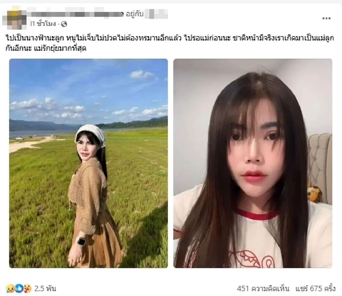 เศร้า ดาวติ๊กต็อกชื่อดังเสียชีวิต โหมงานไม่พัก ภูมิตกป่วยหนัก