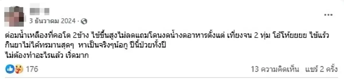 เศร้า ดาวติ๊กต็อกชื่อดังเสียชีวิต โหมงานไม่พัก ภูมิตกป่วยหนัก