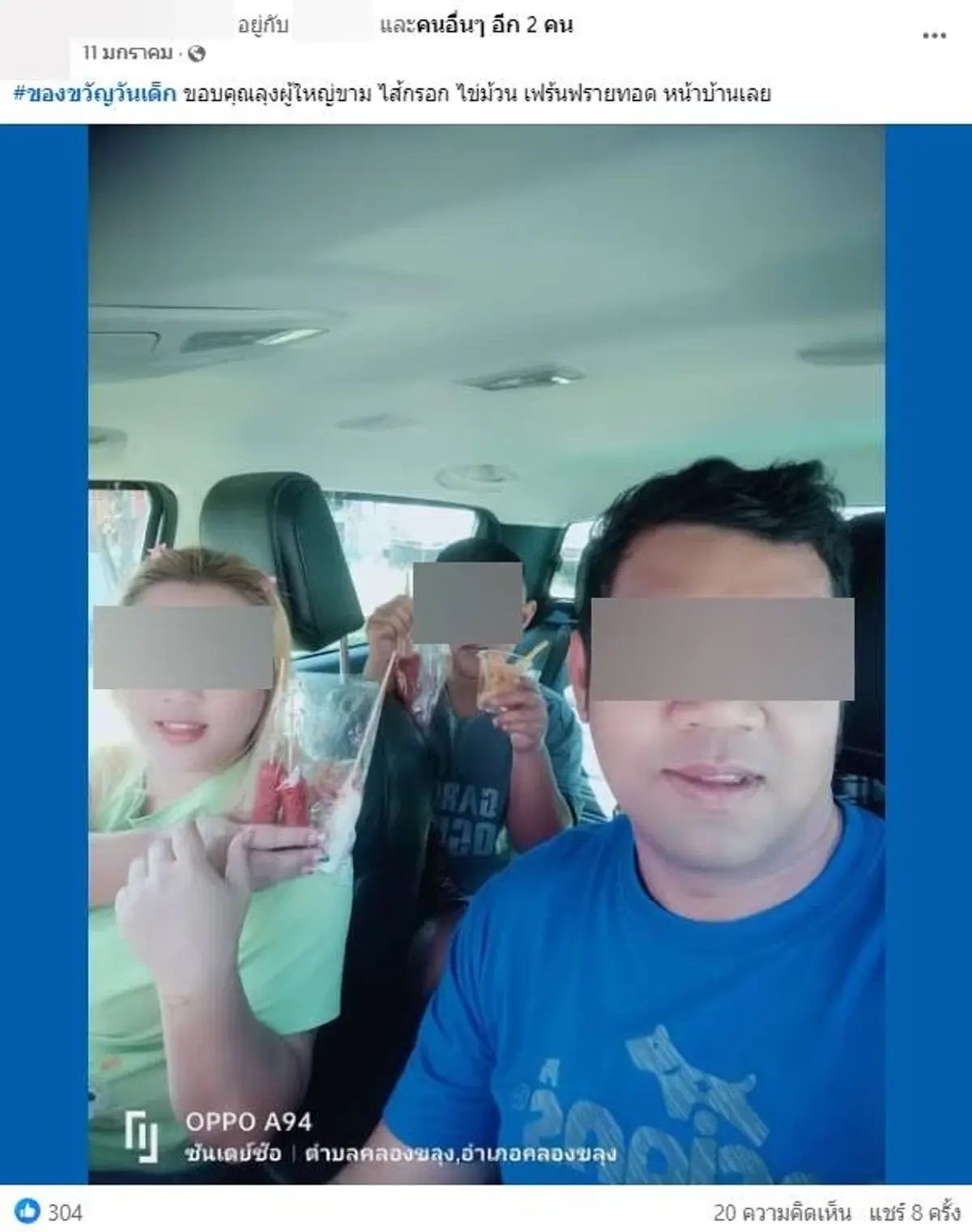 โพสต์สุดท้าย 3 พ่อแม่ลูก ก่อนหายตัวปริศนา สุดท้ายพบเป็นศพในรถกระบะ