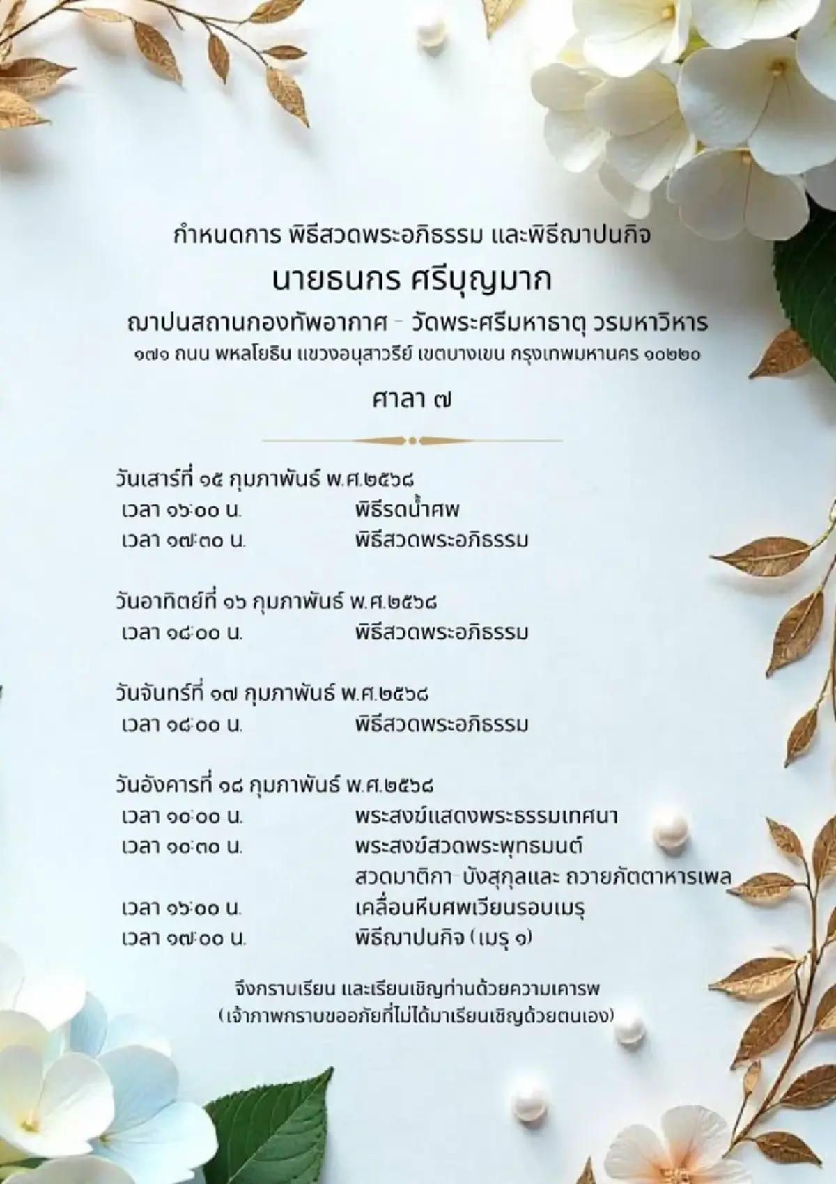 ขอแสดงความเสียใจ &quot;เต้ มงคลกิตติ์&quot; แจ้งข่าวร้าย สูญเสียคนสำคัญในชีวิต
