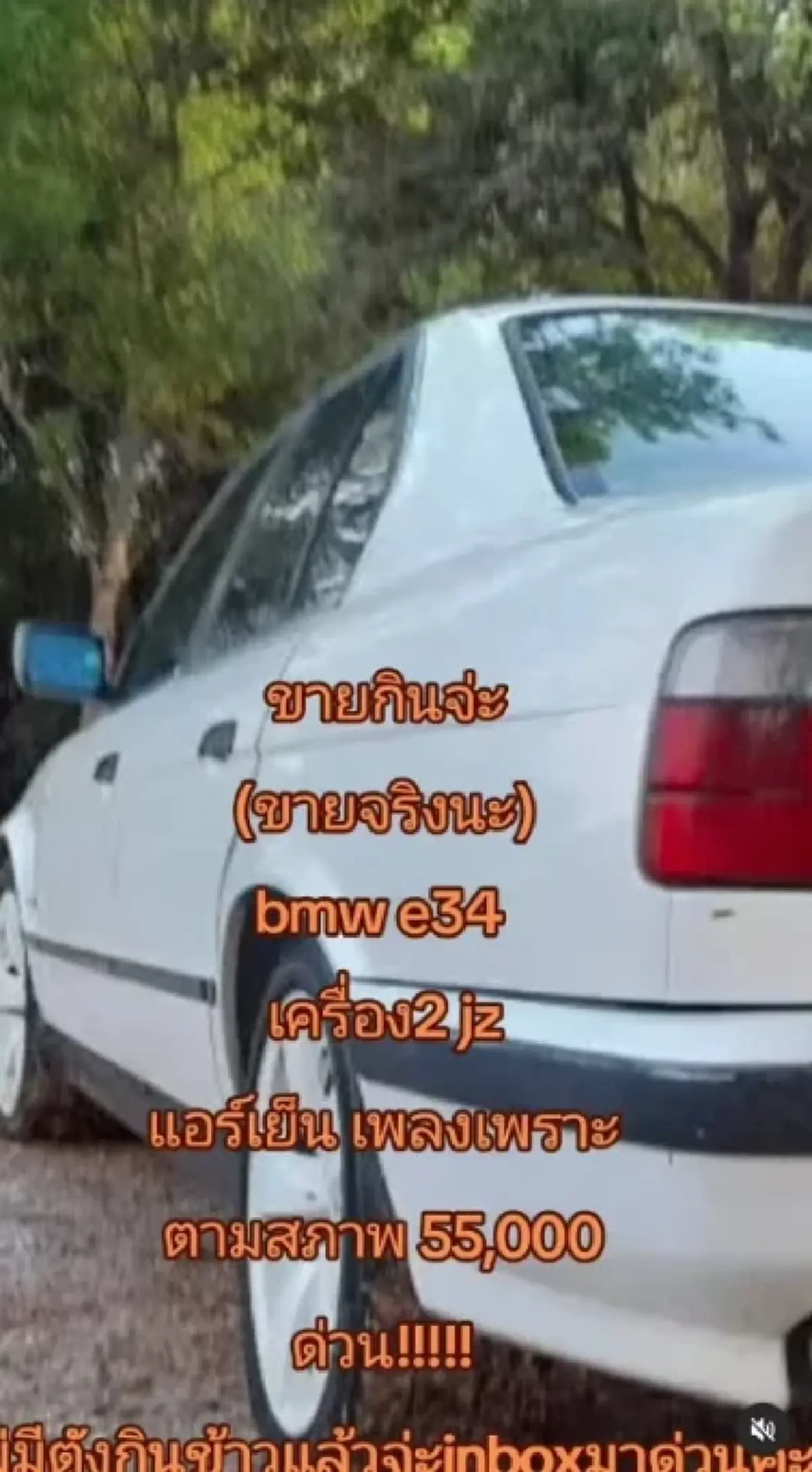 ฮือฮา "บิ๊ก ทองภูมิ" ประกาศขายรถหรู BMW พร้อมเหตุผลจริงหรือจ้อจี้?