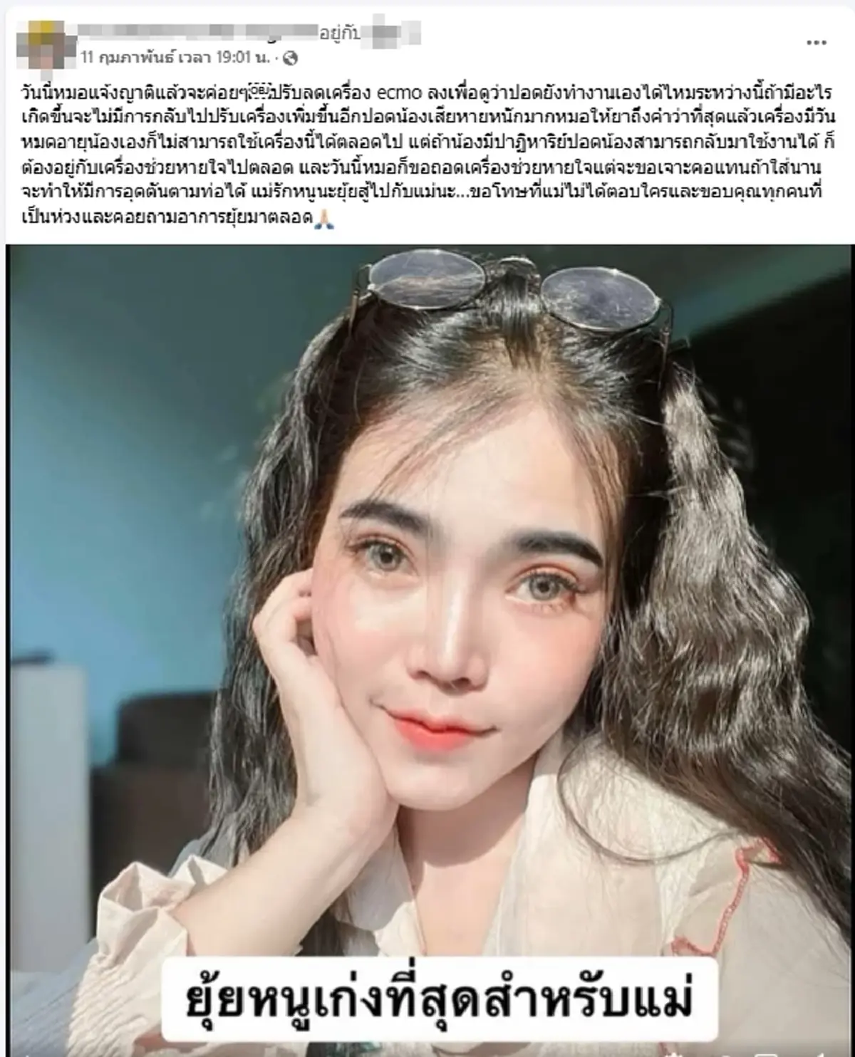 เศร้า ดาวติ๊กต็อกชื่อดังเสียชีวิต โหมงานไม่พัก ภูมิตกป่วยหนัก