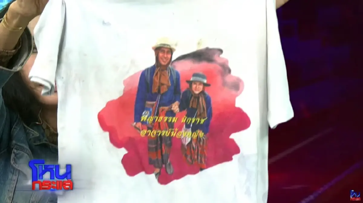 อดีตศิษย์เอก \"น้องหญิง-ท่านพี่\" ลองของเอา \'เสื้อยืดกันโรคภัย\' ไปเช็ดเท้า