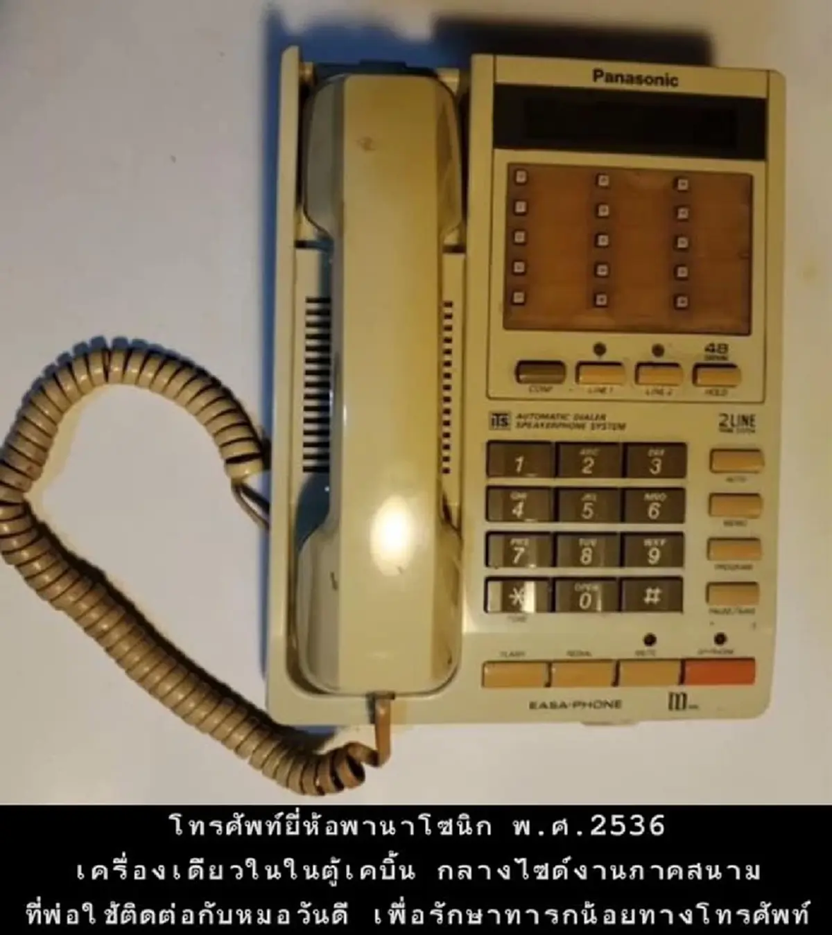 หาจนเจอ สารวัตรแจ๊ะ จบภารกิจตามหาผู้มีพระคุณ ผู้ชุบชีวิตทารกน้อยแดนไกล