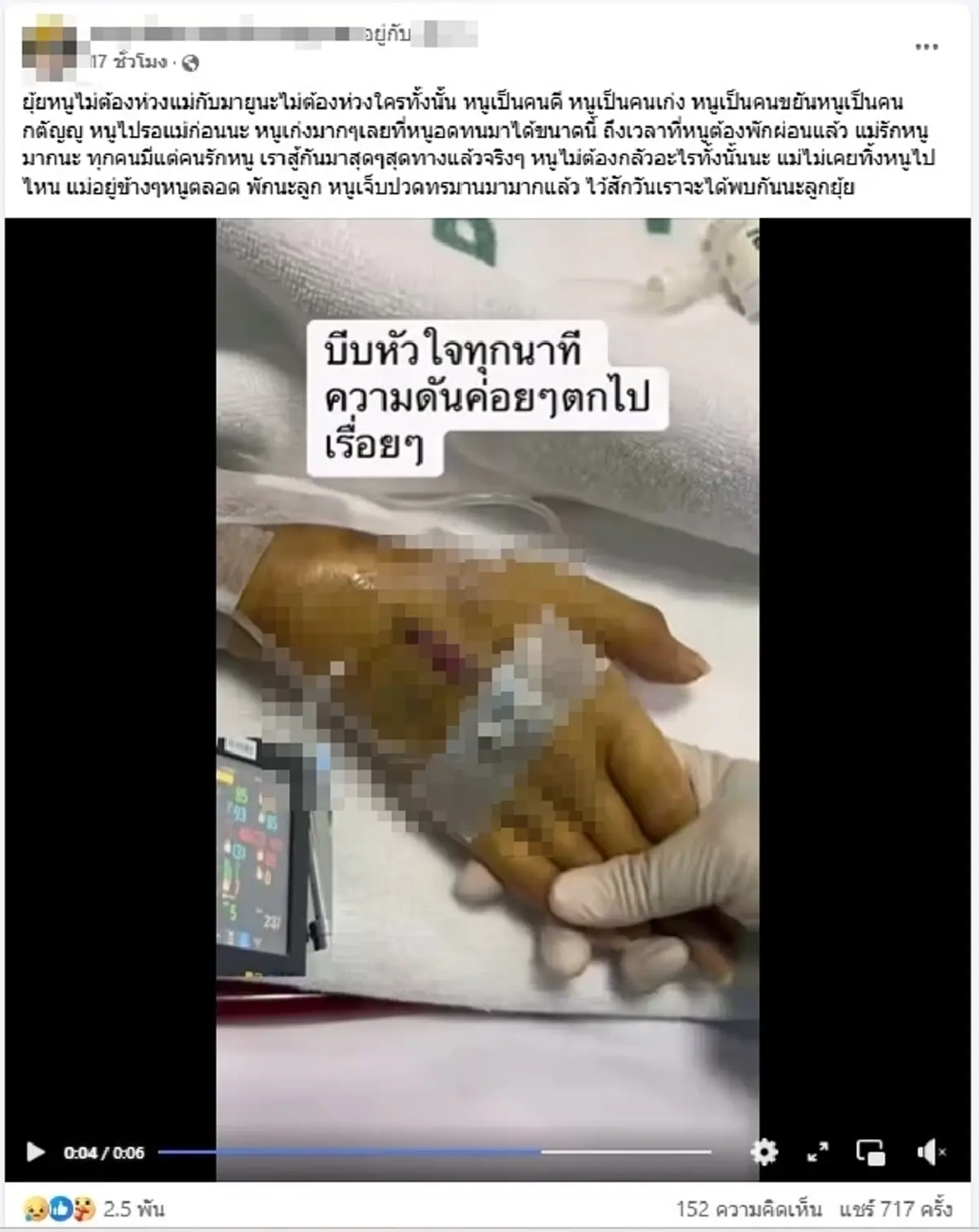 เศร้า ดาวติ๊กต็อกชื่อดังเสียชีวิต โหมงานไม่พัก ภูมิตกป่วยหนัก
