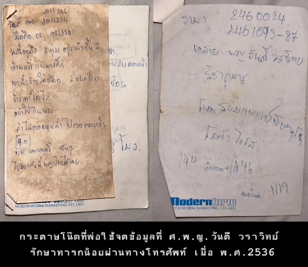หาจนเจอ สารวัตรแจ๊ะ จบภารกิจตามหาผู้มีพระคุณ ผู้ชุบชีวิตทารกน้อยแดนไกล