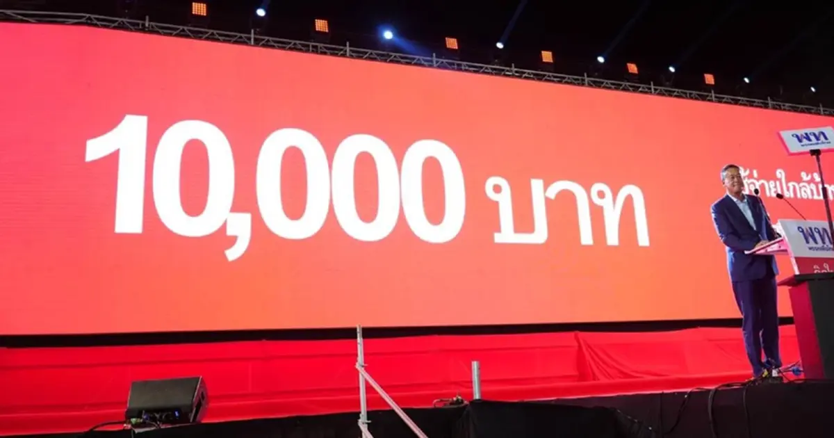 เงินดิจิทัลเฟส 3 คลังประกาศไทม์ไลน์แจกเงิน 10,000 บาท เมื่อไหร่
