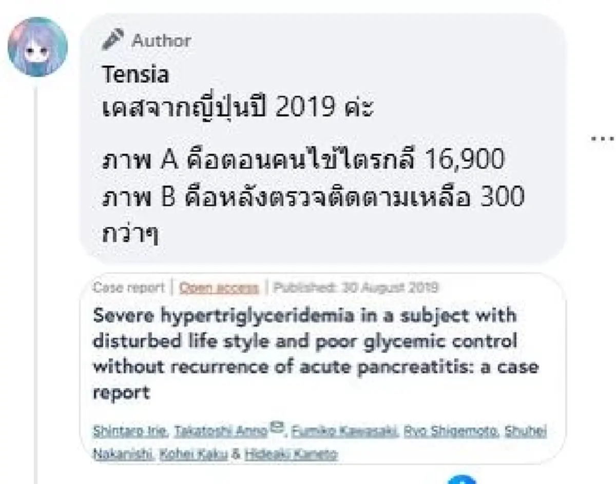 ไตรกลีเซอไรพุ่ง1.7หมื่น ชายวัย40 หยุดยาเอง ตรวจไขมันตกใจ เลือดข้นเป็นสีนม